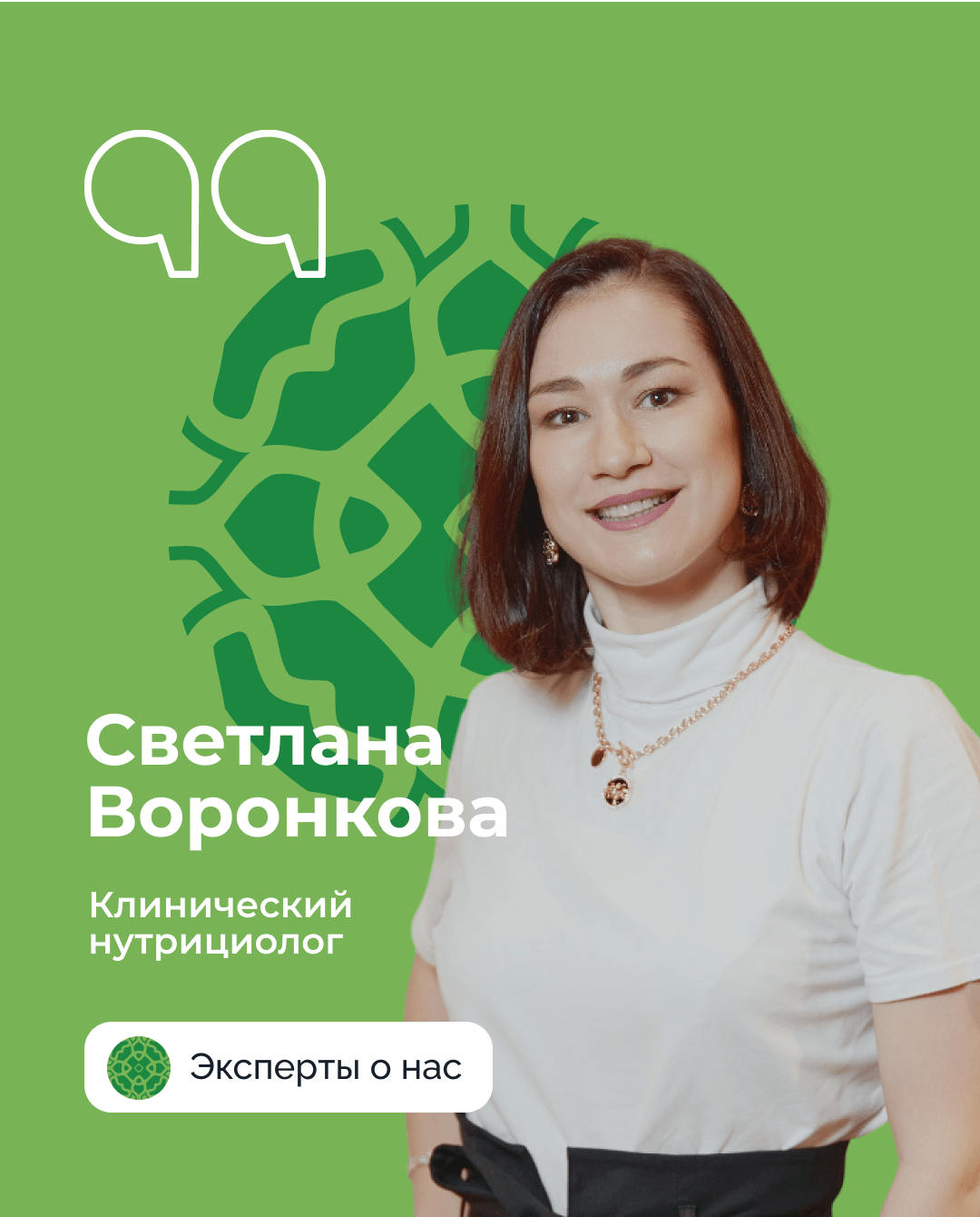 Светлана Воронкова