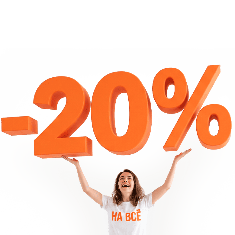 ВЫГОДА 20% НА ВСЕ ПРОБИОТИЧЕСКИЕ ПРОДУКТЫ
