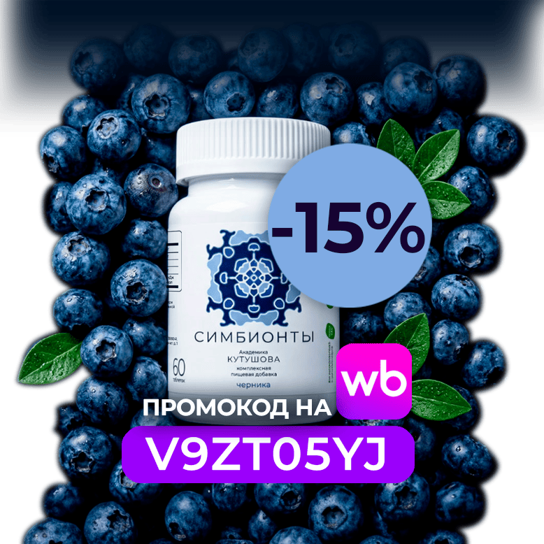 СЕЗОН ЧЕРНИЧНОЙ ВЫГОДЫ НА WILDBERRIES на 