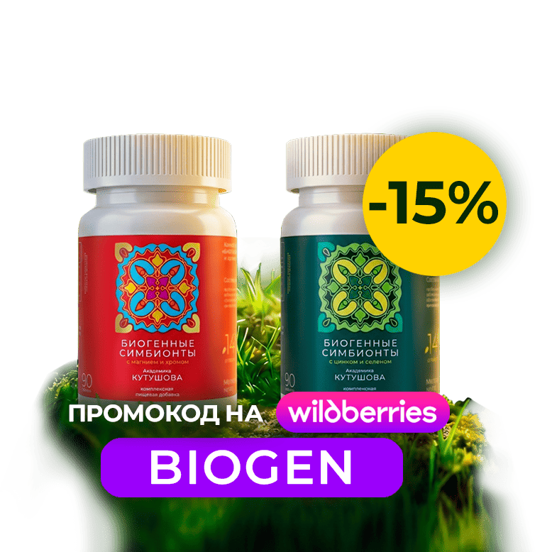 ВЫГОДА 15% НА WB на 