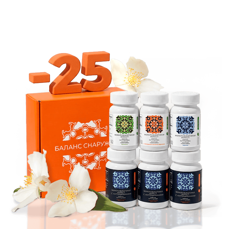 25% выгоды на набор АКТИВАЦИЯ ЖИЗНЕННЫХ РЕСУРСОВ