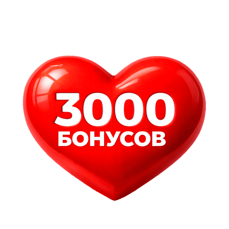 1 МАЯ ДАРИМ 3000 БОНУСОВ ВСЕМ УЧАСТНИКАМ ПРОГРАММЫ ЛОЯЛЬНОСТИ