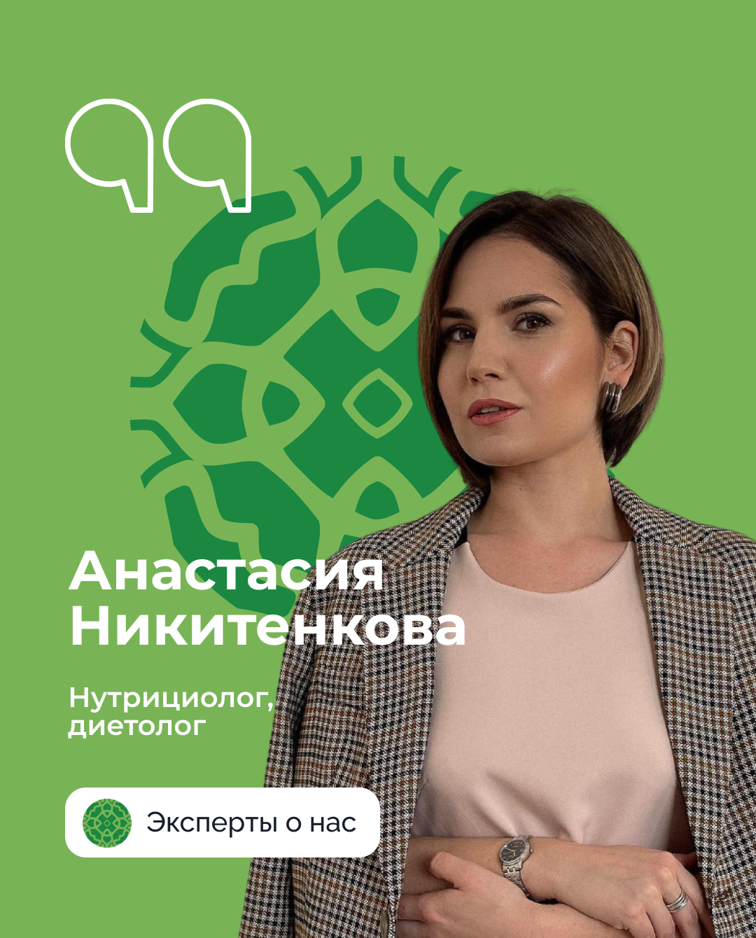 Анастасия Никитенкова