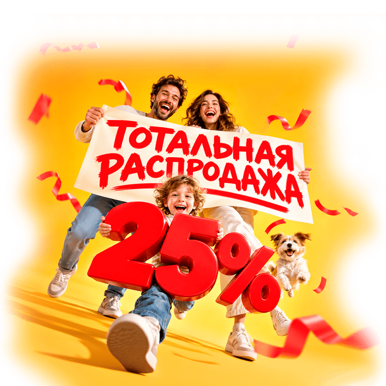 ВЫГОДА 25% НА ВСЕ ПРОБИОТИЧЕСКИЕ ПРОДУКТЫ