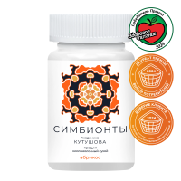 «Симбионты академика Кутушова» абрикос