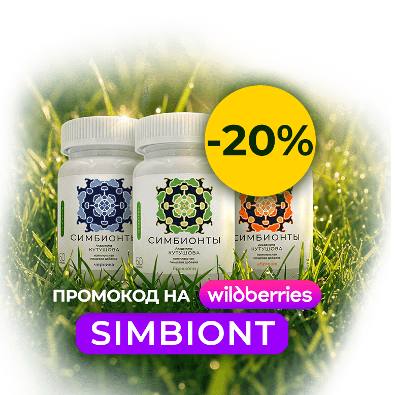 ВЕСЕННЯЯ ВЫГОДА 20% НА WILDBERRIES на 