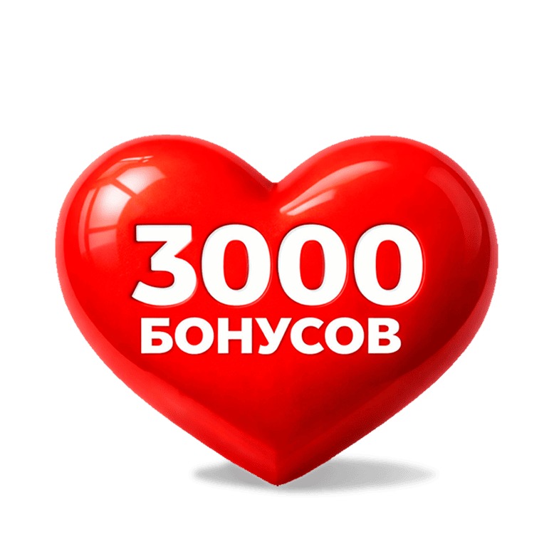 8 ИЮЛЯ ДАРИМ 3000 БОНУСОВ ВСЕМ УЧАСТНИКАМ ПРОГРАММЫ ЛОЯЛЬНОСТИ