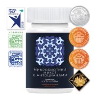 «Микробиотики микст» с антоцианами