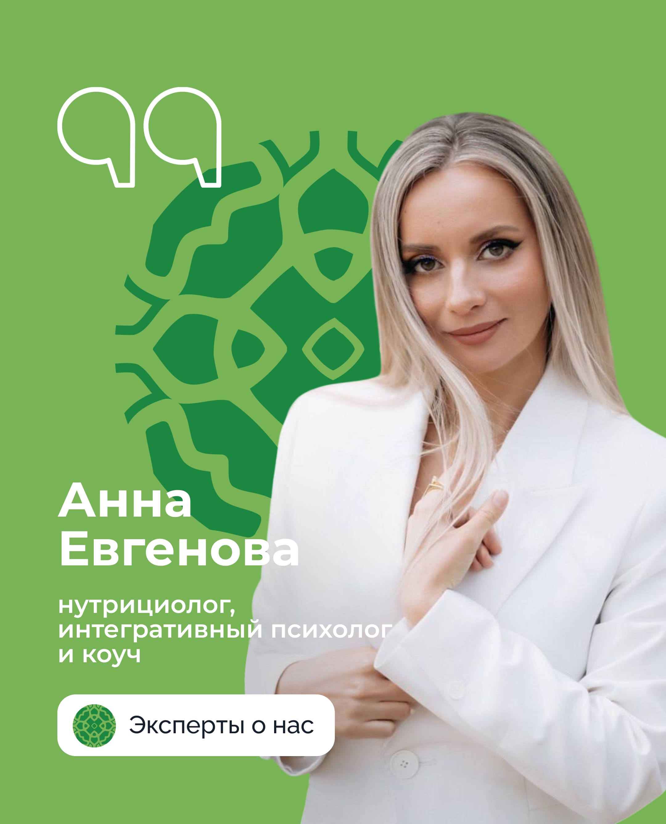 Анна Евгенова