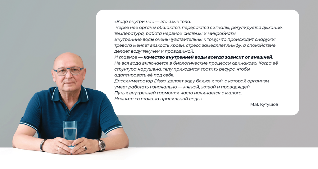 Академик Кутушов и прибор DISSA