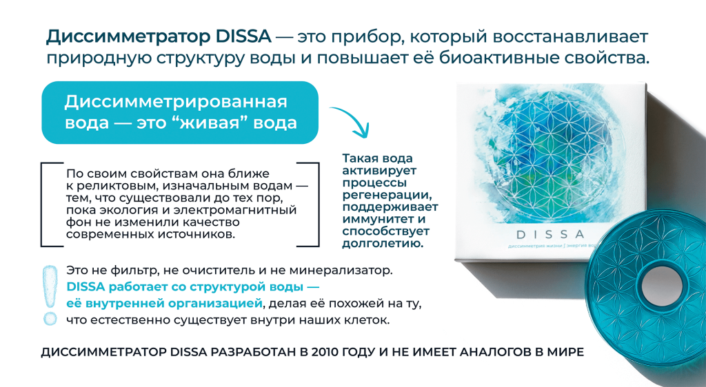 свойства «живой» воды