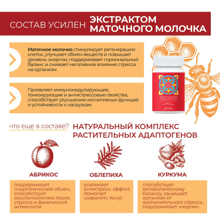 «Биогенные симбионты академика Кутушова» с магнием и хромом