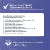 «Микробиотики микст академика Кутушова» черника