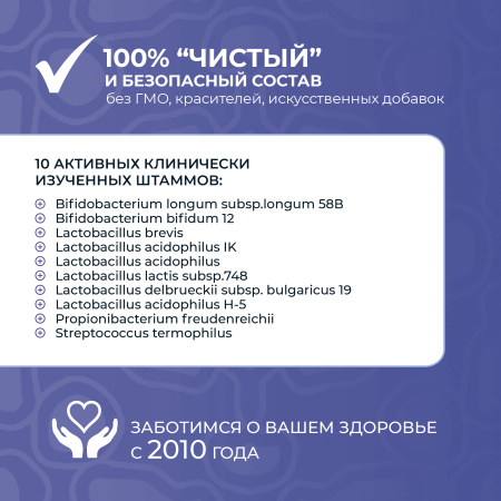 «Микробиотики микст академика Кутушова» черника