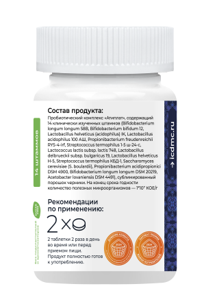 «Симбионты академика Кутушова» черника