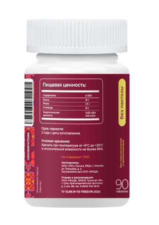 «Биогенные симбионты академика Кутушова» с йодом