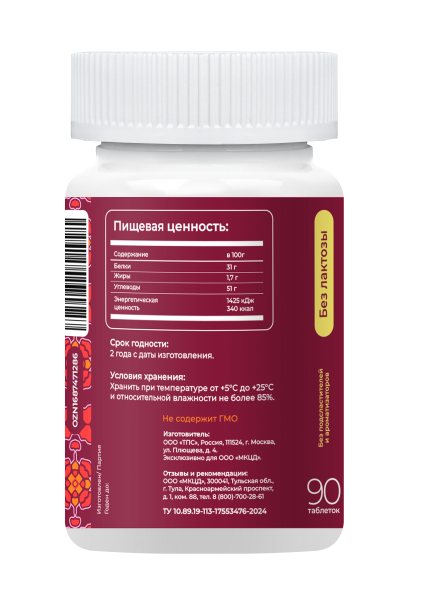 «Биогенные симбионты академика Кутушова» с йодом