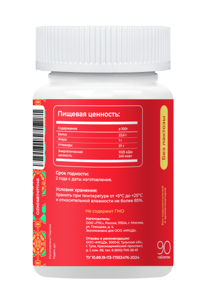 «Биогенные симбионты академика Кутушова» с магнием и хромом