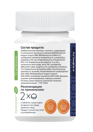 «Симбионты академика Кутушова» брокколи