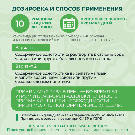 «Симбионты Кутушова Антипаразитарные»