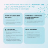 Крем «ELEMENT 144»
