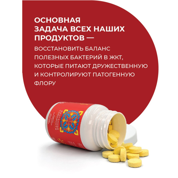 «Биогенные симбионты академика Кутушова» с магнием и хромом