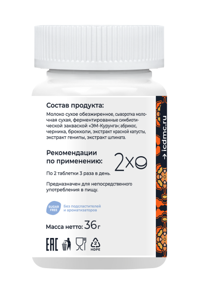 «Синергисты академика Кутушова»