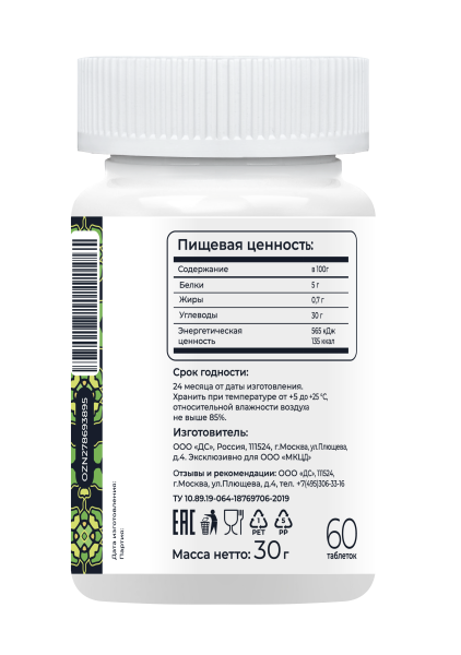 «Микробиотики микст академика Кутушова» брокколи