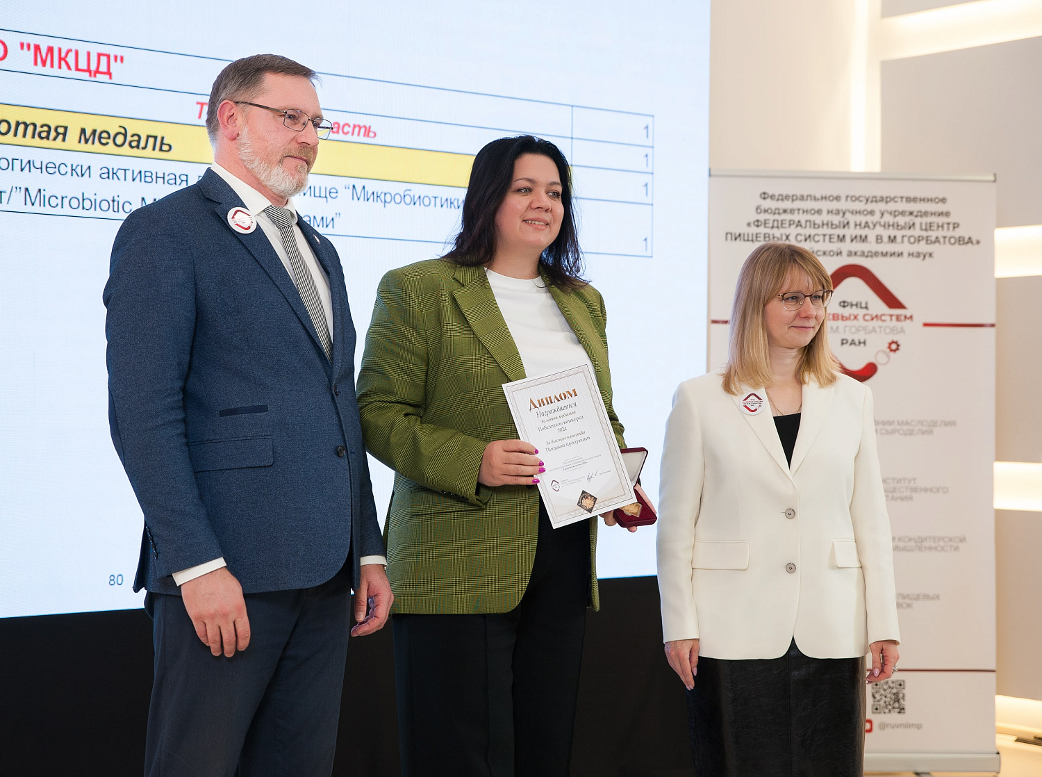 «Микробиотики микст» с антоцианами удостоены золотой медали на Международном Конкурсе качества