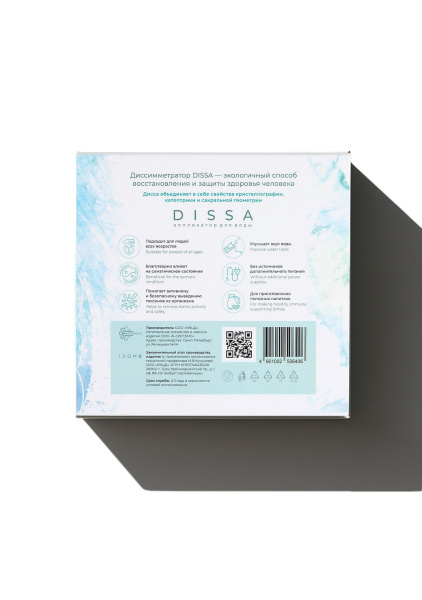 Диссимметратор для воды академика Кутушова «Dissa 144»