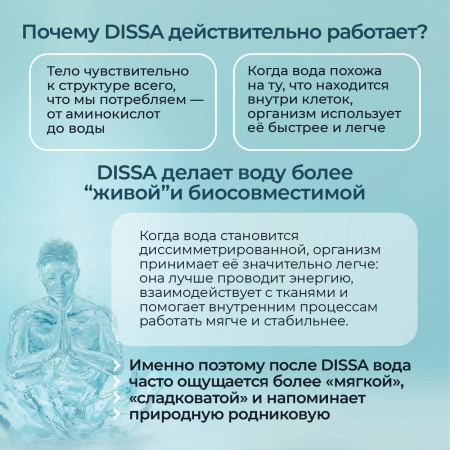Диссимметратор для воды академика Кутушова «Dissa 144»