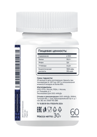 «Симбионты академика Кутушова» черника