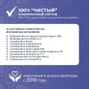 «Микробиотики микст академика Кутушова» черника 120 шт.