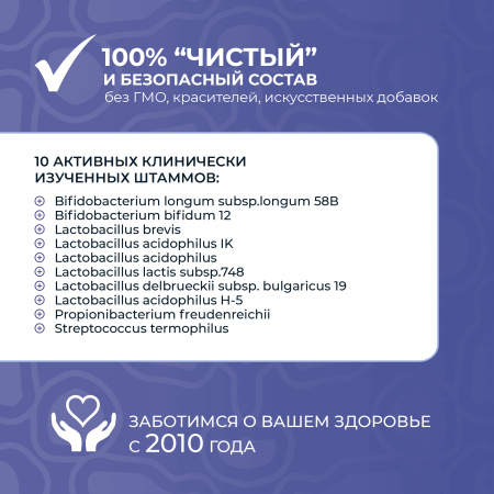 «Микробиотики микст академика Кутушова» черника 120 шт.