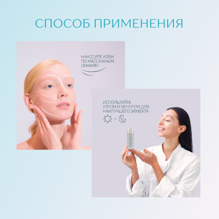 Крем «ELEMENT 144»