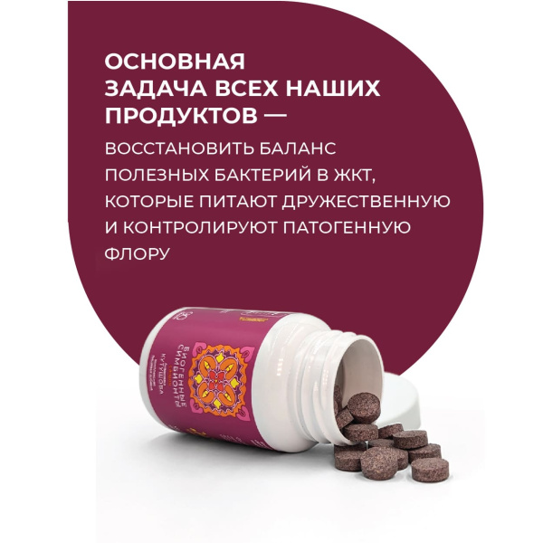 «Биогенные симбионты академика Кутушова» с йодом