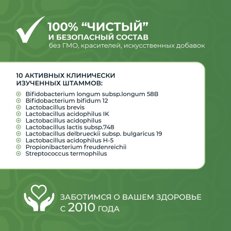 «Микробиотики микст академика Кутушова» брокколи 120 шт.