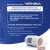 «Микробиотики микст академика Кутушова» черника 120 шт.