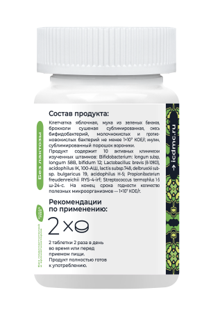 «Микробиотики микст академика Кутушова» брокколи — Купить от 2390.00 ...