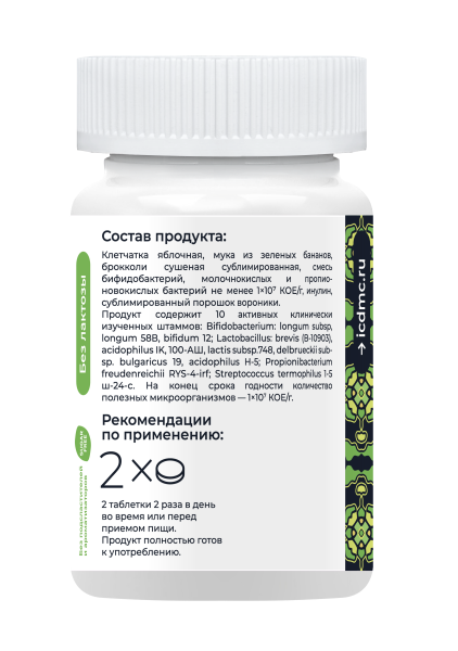 «Микробиотики микст академика Кутушова» брокколи