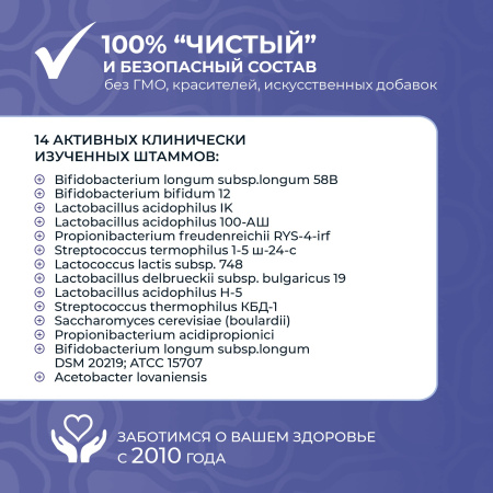 «Симбионты академика Кутушова» черника
