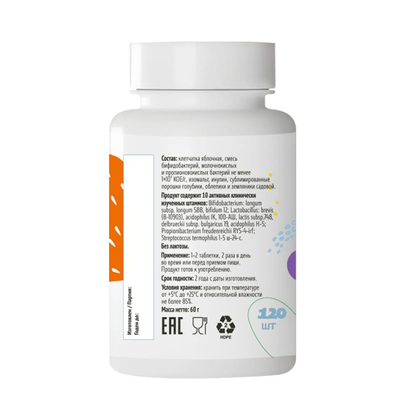 «Микробиоша микст 120 шт.»