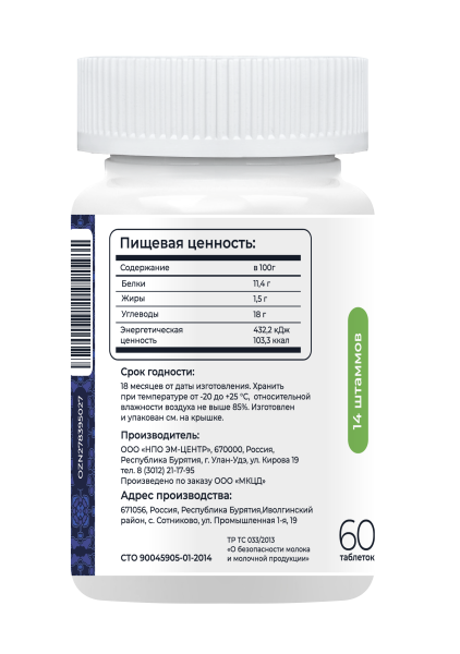 «Симбионты академика Кутушова» брокколи