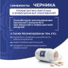 «Симбионты академика Кутушова» черника