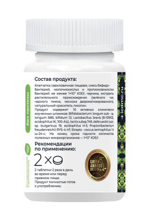 «Микробиотики микст академика Кутушова» черника