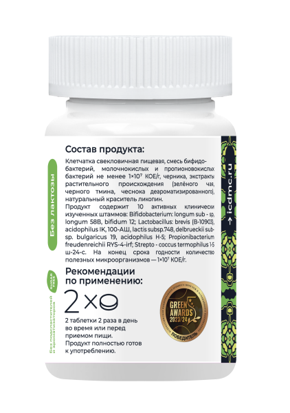 «Микробиотики микст академика Кутушова» черника