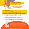 «Микробиоша микст»