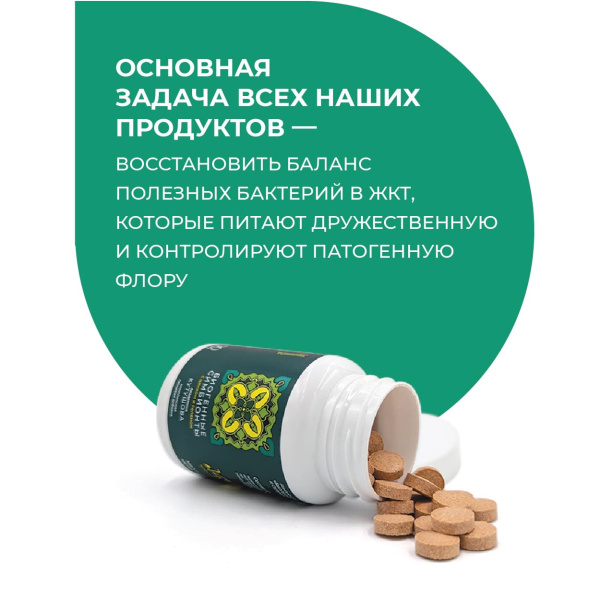 «Биогенные симбионты академика Кутушова» с цинком и селеном