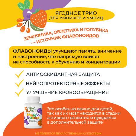 «Микробиоша микст 120 шт.»