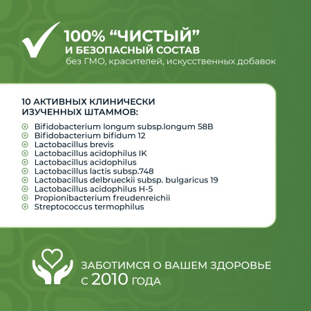 «Микробиотики микст академика Кутушова» брокколи